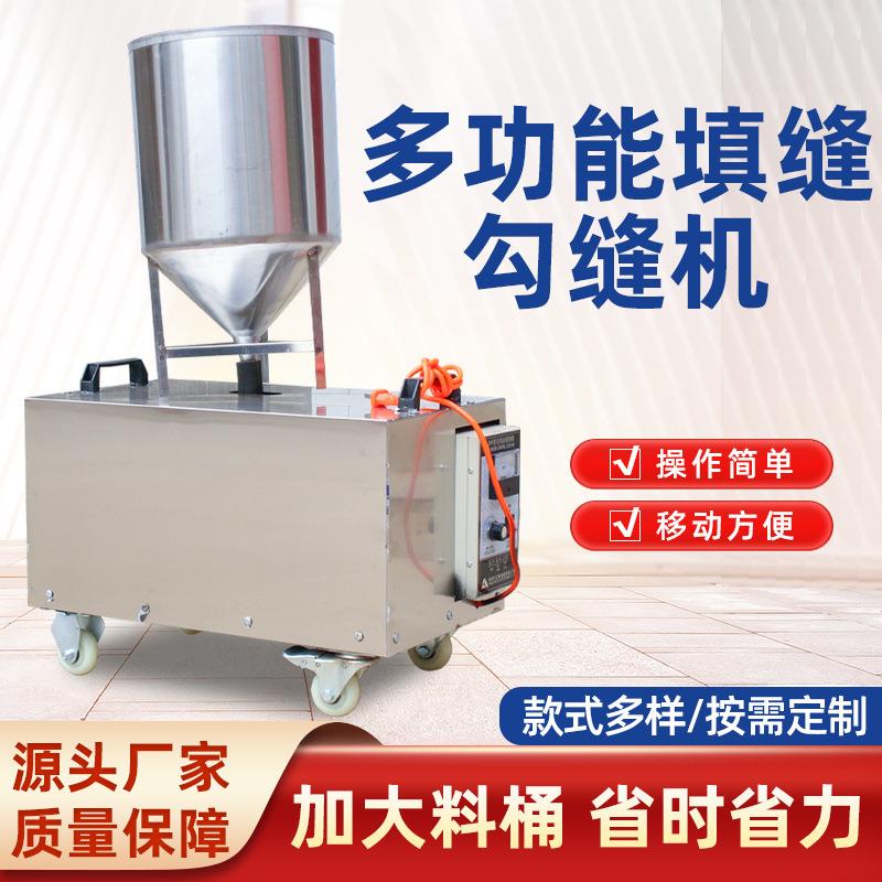 电动填缝机石外墙瓷砖缝机文化补砖缝机门窗灌浆勾瓷砖填缝机地板
