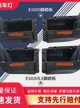 江淮货车配件新骏铃V3D5050V5B5020V6E5020H330脚踏板