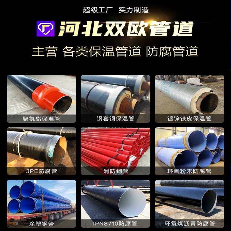 厂家定制蒸汽钢套钢预制直埋保温管 供热保温钢管 大口径保温钢管