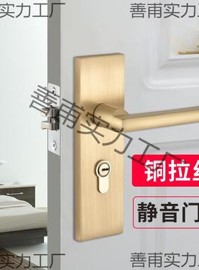 家用单舌头房生门锁内卧103104实木门简约厕室所卫间门锁室有钥匙