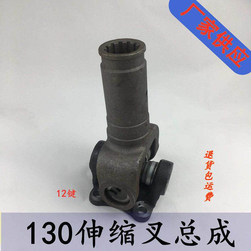 BJ130传动轴12键伸缩叉总成工程机械联轴器装载机零部件万向 十字