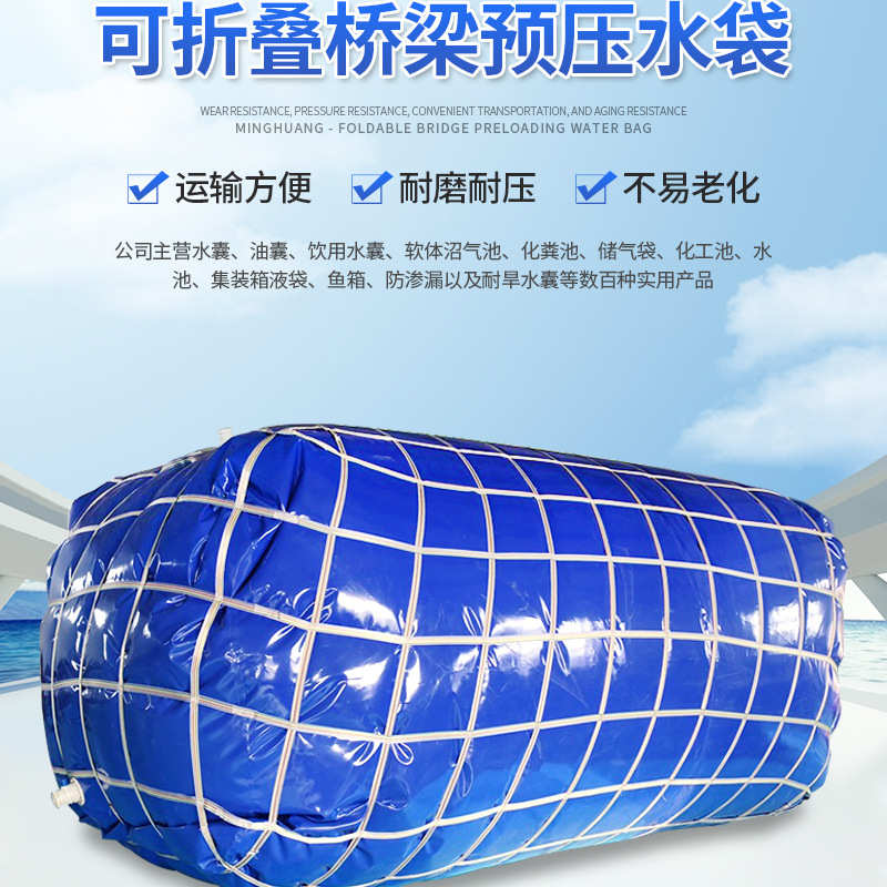 桥梁预压PVC水袋 可折叠加厚桥梁测压水囊液袋 抗旱运输软体水囊