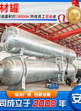 香樟木木材改性优化处理设备木材防腐浸渍设备木材浸渍设备