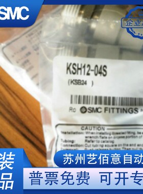 SMC接头 KSL04-M5/M6/06/KXH04/10/02S/08/03S/01S/KSH12/K SL12