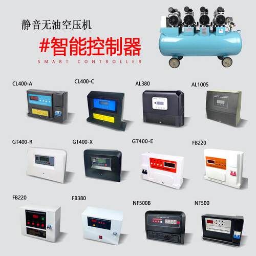 空压机控制器年发NF-500B/澳磊AL/工泰GT400-E/长隆CL400-AC