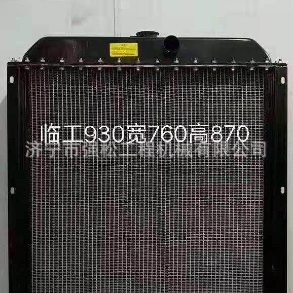 直销临全系列装载机水箱 液压油散热器总成 中冷器冷却器