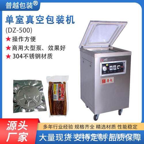 湘普越全自动抽真空机家商两用茶叶熟食抽真空压缩机商用