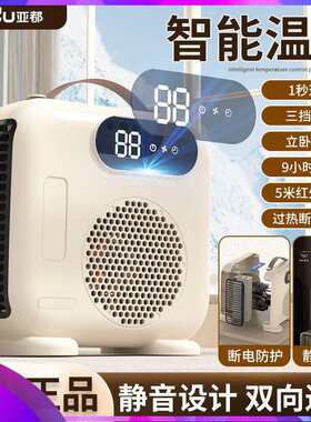 亚都暖风机取暖器家用学生办公室宿舍桌面迷你暖手脚小太阳电暖器
