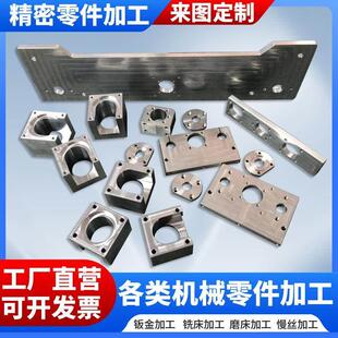 cnc机加工龙门铣龙门磨铝合金铝件不锈钢精密五金零件来图定做