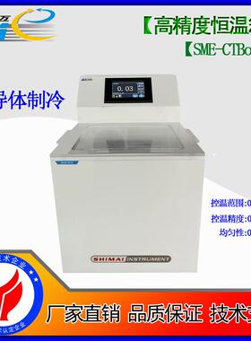 SME桌面便携式实验室高精度/科研用/半导体制冷/材料测试恒温箱