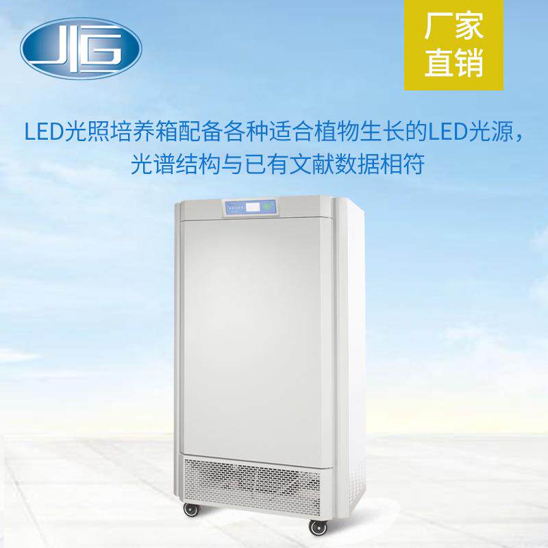 上海LED光源培养箱恒温恒湿光照培养箱MGC-100BP-2L