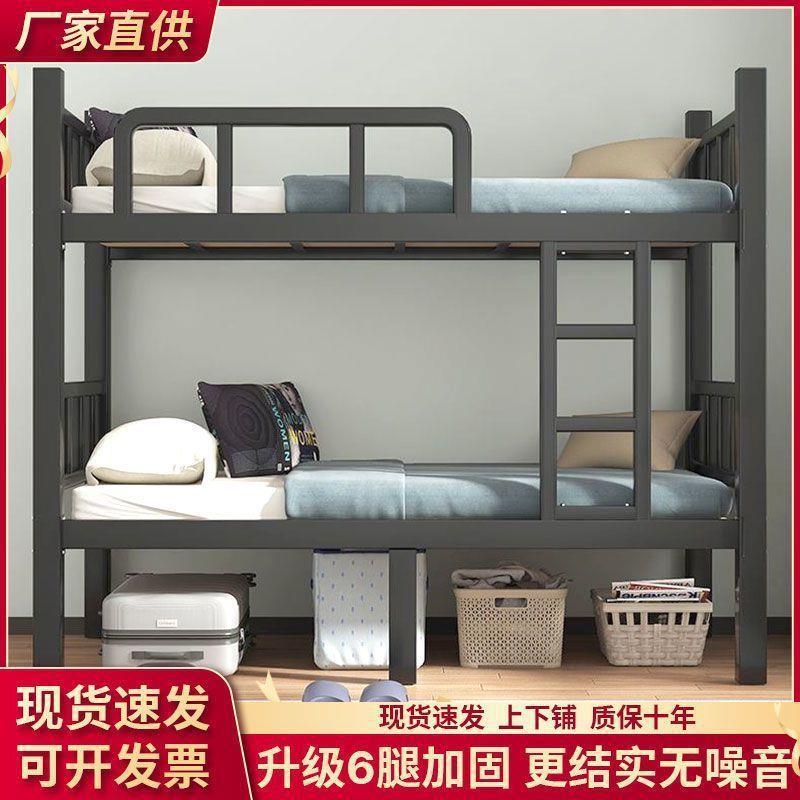 加厚上下铺双层床铁床员工宿舍上下床架子学校双人铁艺高低铁架床
