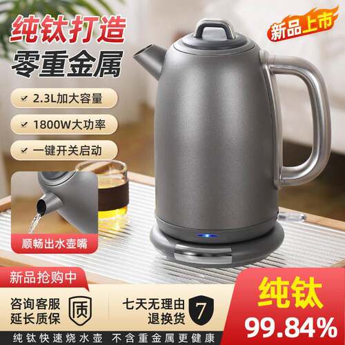 茶马仕纯钛大容量烧水壶钛壶2.3L智能保温24小时家用大功率煮水壶