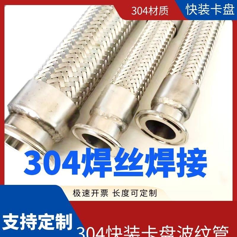 不锈钢快装接头夹头波纹管蒸汽管抱箍金属软管1.2寸1.5寸2寸