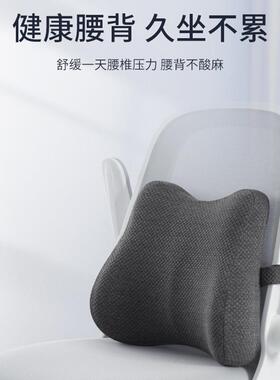 靠垫办公室腰靠垫座椅妇久坐护神器靠孕腰垫车用ZYK10040记忆棉椅