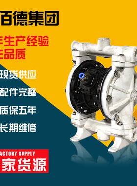 供应工程塑料气动隔膜泵QBY-15喷漆泵气动双隔膜厂家供应量大从优