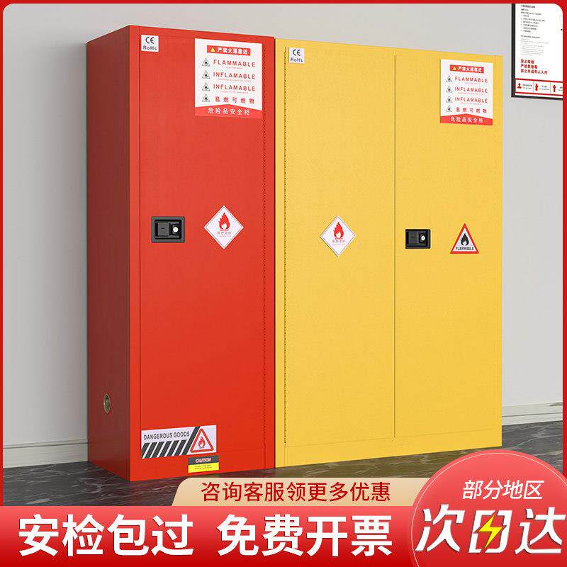 工业防火防爆柜易燃化学品安全柜4/45加仑柜实验室单瓶全钢气瓶柜