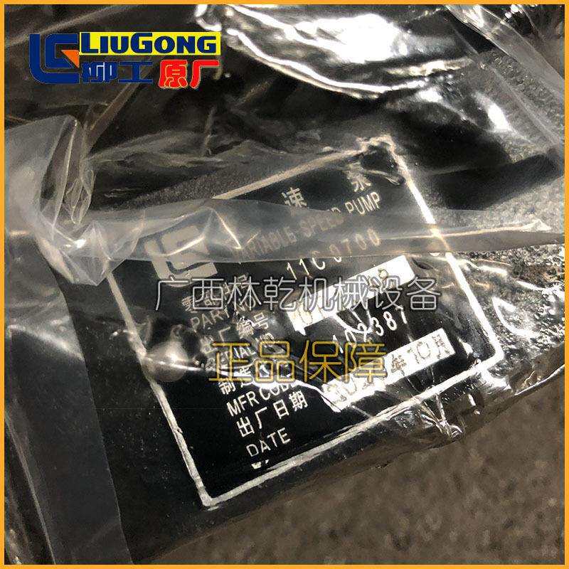 柳工50C 835 855装载机变速泵 11C0700P03 变速箱齿轮泵 原厂