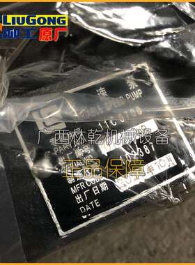 柳工50C 835 855装载机变速泵 11C0700P03 变速箱齿轮泵 原厂