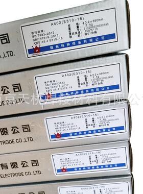 供应904L不锈钢焊条 E385（ E385-16）不锈钢焊条3.2 mm锦州特种