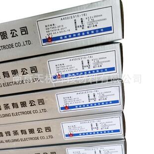 供应904L不锈钢焊条 不锈钢焊条3.2 mm锦州特种 E385