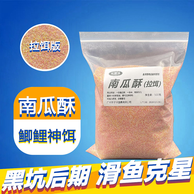 添加剂南瓜钓鱼饵料野钓台钓饵