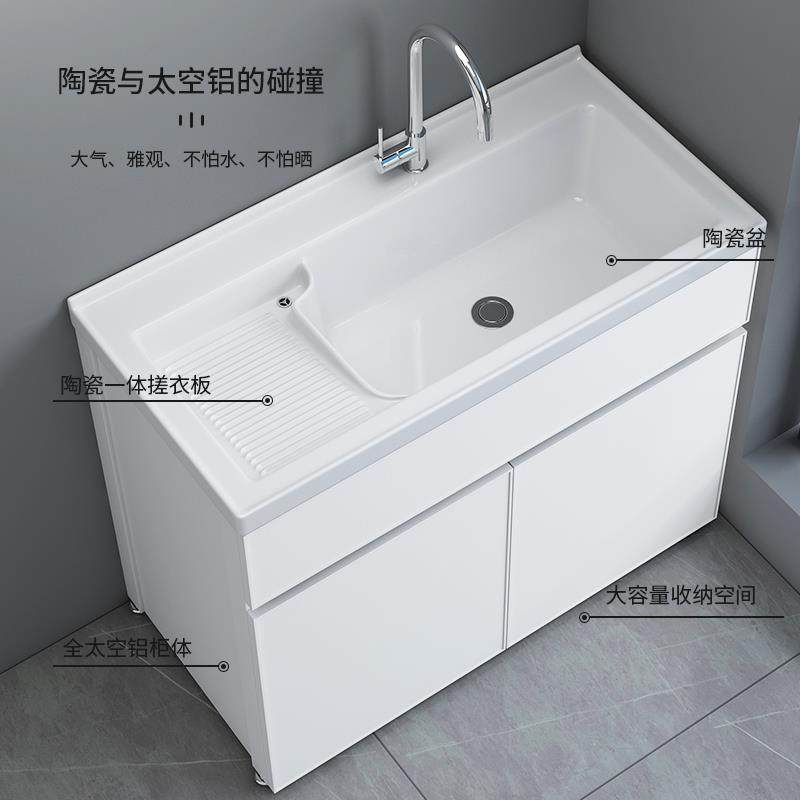 落地式洗衣盆陶瓷一体带搓板铝蜂窝洗衣柜阳台洗衣池洗衣台落地柜
