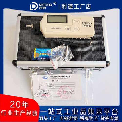 现货便携式测振仪CZ9500A振动计数字液晶显示BM213测震仪