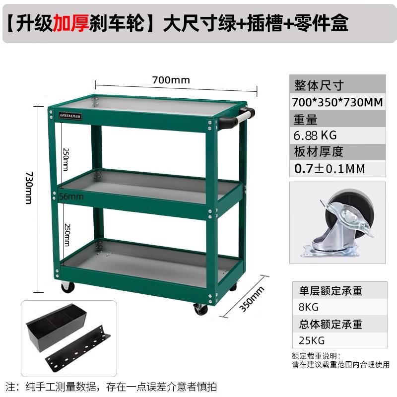 新款林工具车汽修抽屉式维修小手推车箱组移动三层零件柜车架绿子