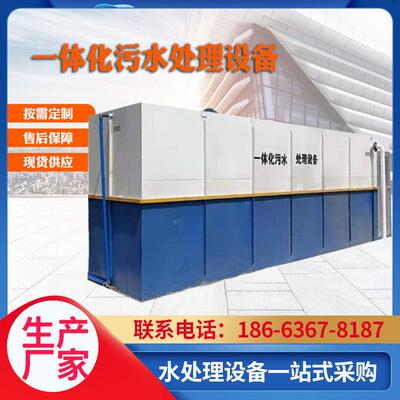 小区工业校一体化污水处理设备学MB处RSHT实室全自动污水理验设备