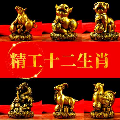 开 运纯铜十二生肖摆件全套铜狗鼠牛虎兔龙蛇马羊猴鸡猪招财三合
