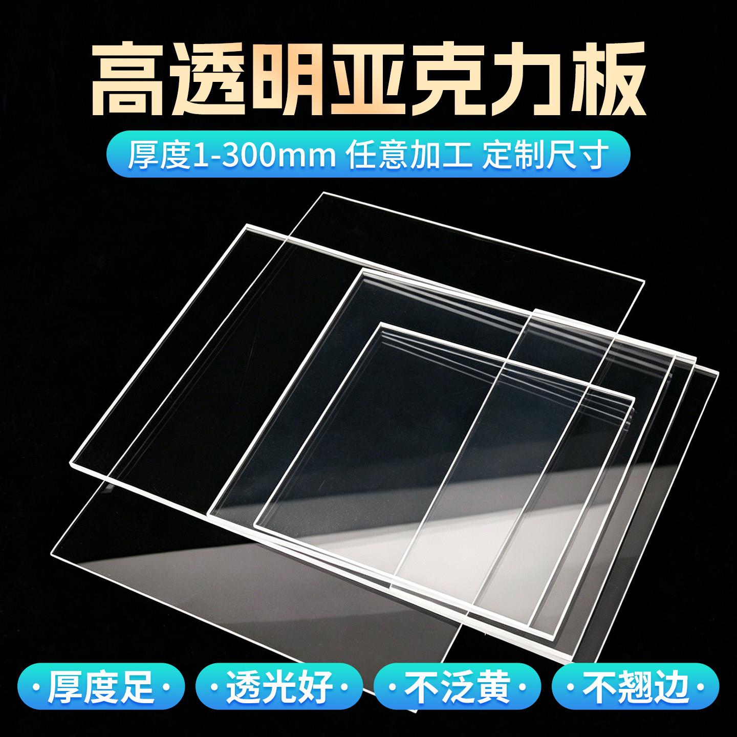 透明压克力板防火阻燃耐力板有机玻璃pc板pvc塑料板零切割耐高温