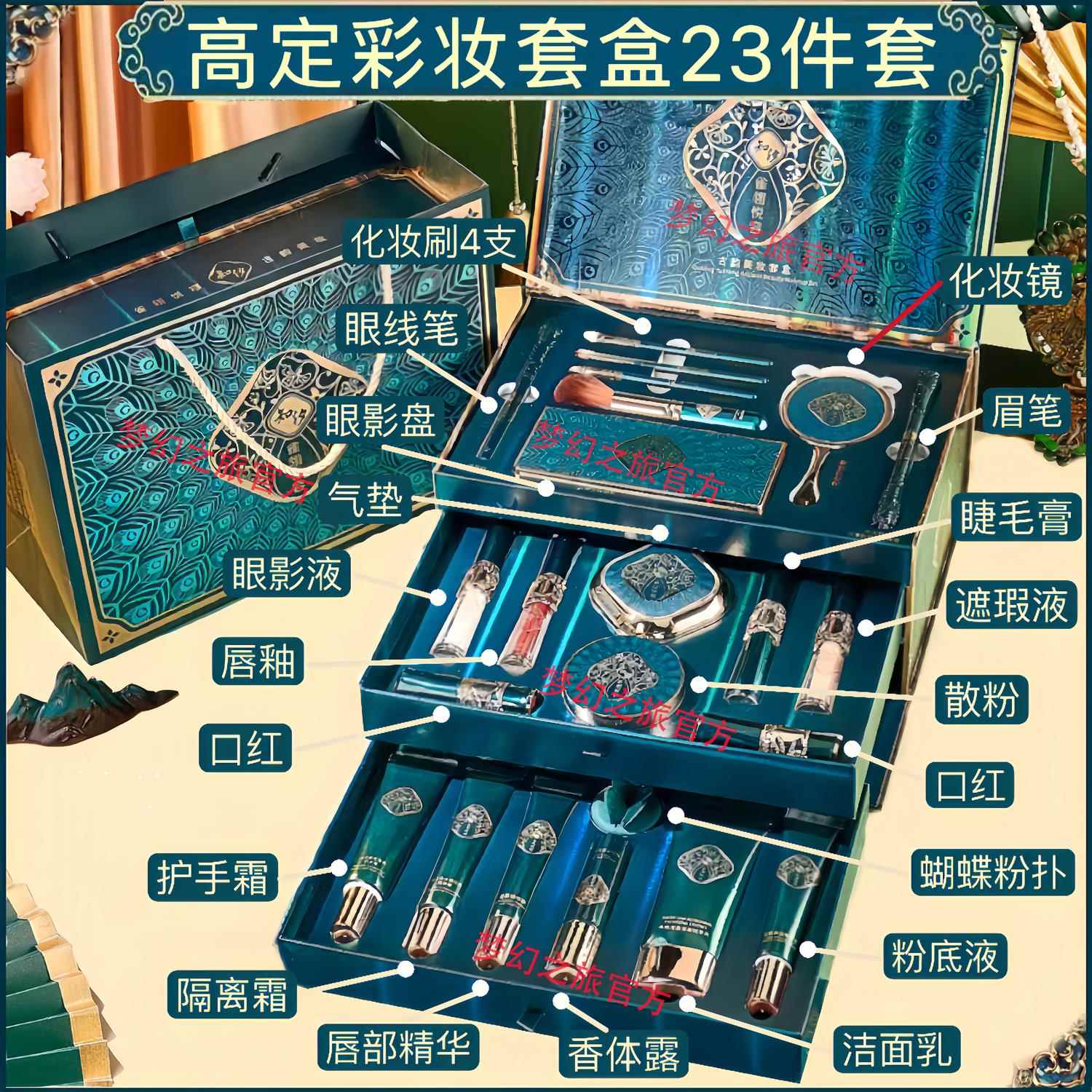古风化妆品一整套口红彩妆套装套盒生日送老婆女友闺蜜情人节礼物