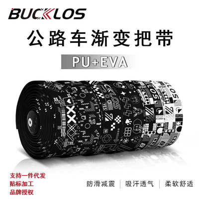 BUCKLOS自行车把带减震PU EVA柔软防滑公路车车把胶带配件