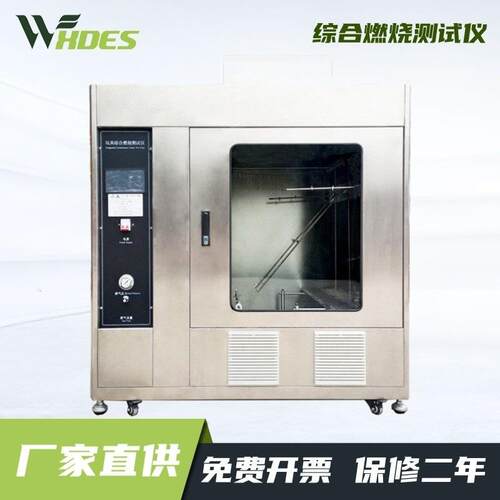 锡德恩斯 DES-EN71玩具综合燃烧测试仪毛绒面料玩具燃烧阻燃