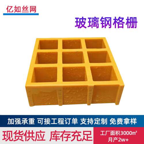 玻璃钢格栅市政园林绿化树篦子污水池盖板光伏走道网格板平台厂家