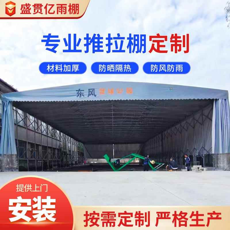 深圳临时仓库活动雨棚户外篮球场地推拉雨篷大型露天游泳池活动蓬