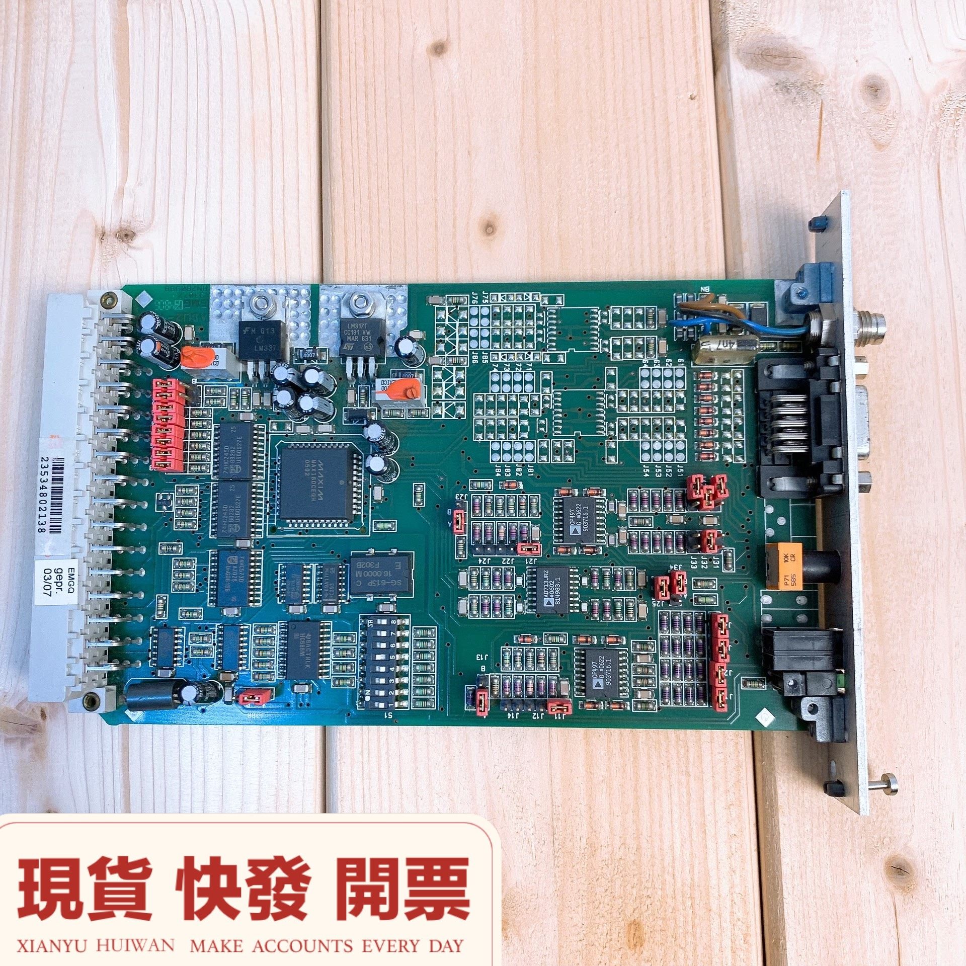 EMG纠偏控制器 ADU2-1.2板卡插件133072 BN