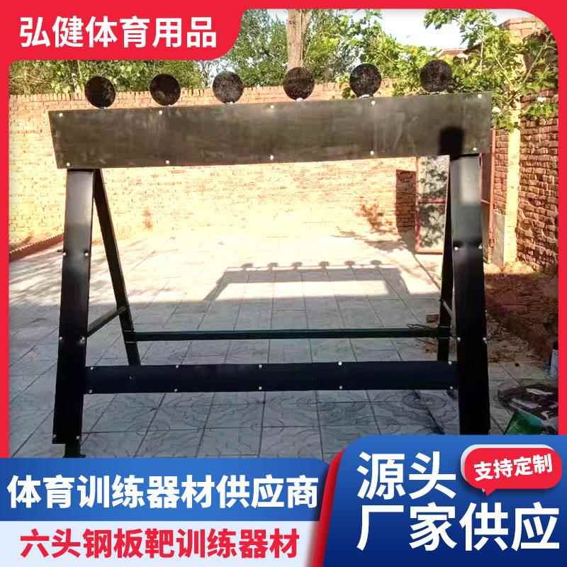 六头钢板靶架快速射击训练靶自动钢板靶机防弹钢训练器材半身全身