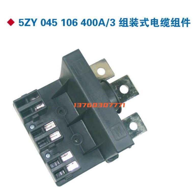 低压电气柜抽屉柜组装式电缆组件中意电器插件5ZY 045 101 125A/3