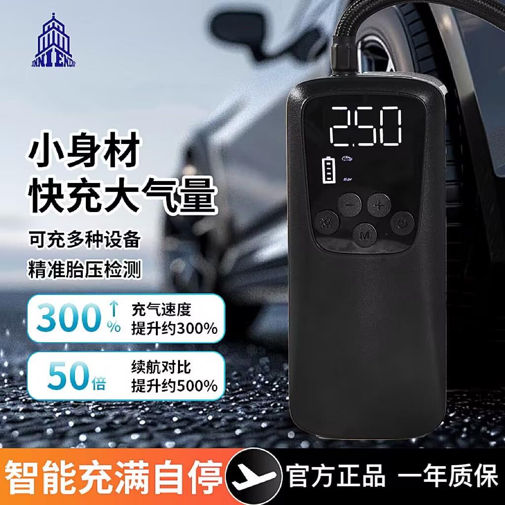 车载专用打气机无线可携式打气泵汽车用轮胎压自动高压打气筒