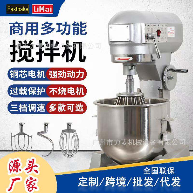 伊思焙商用30升打蛋机大型 三档调速搅拌机 电动升降和面机搅拌带