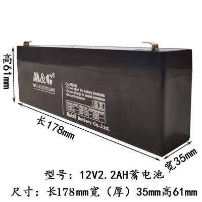 MG迈格蓄电池M-12-2.2/12v1.3a2.2ah2.6a7a12a18a24ah38a65a100ah