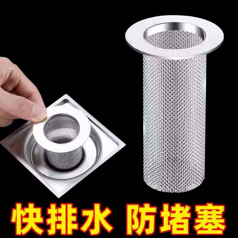 不锈钢地漏过滤网浴室下水道地漏网防堵塞防头发防虫洗手盆过滤器