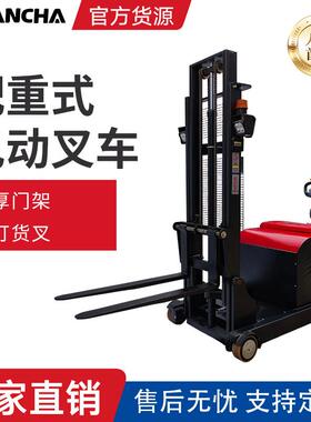 供应CPD2016配重式全电动堆高车全电动配重式电动叉车