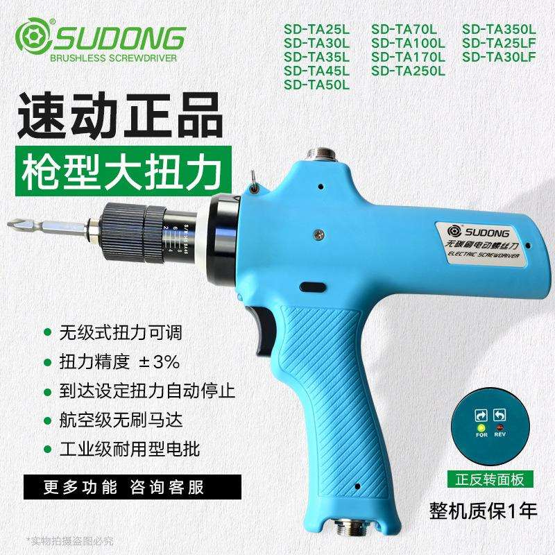 工业级电动螺丝刀转速全自动无刷电批自动停止螺丝起子电机高扭矩