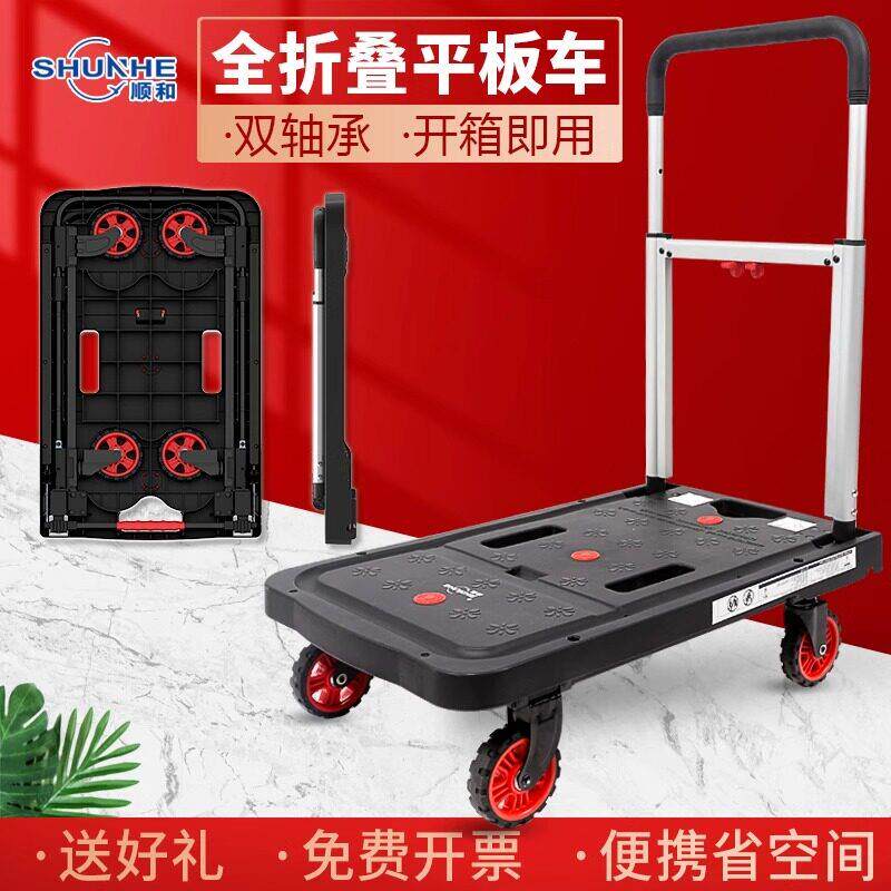 平板车铝合金可折叠小车小车运输拖车货车拉货四轮轻便轻便之家