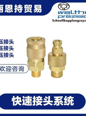 史陶比尔STAUBLIMPX10.1102/JV快速接头联轴器