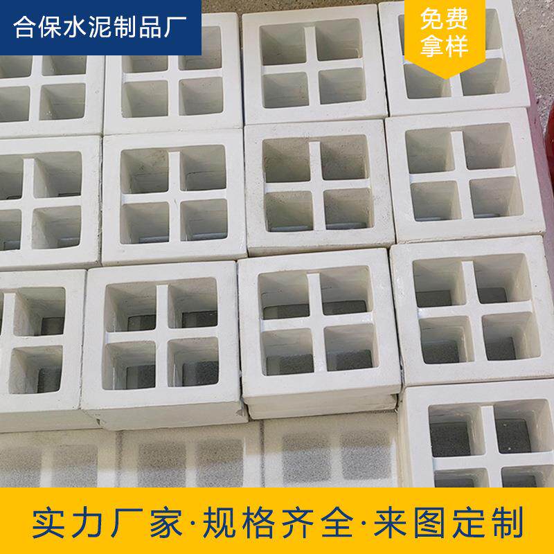 双面水泥空心砖小四孔方格砖田字艺术砖背景墙造型装饰砖广州佛山