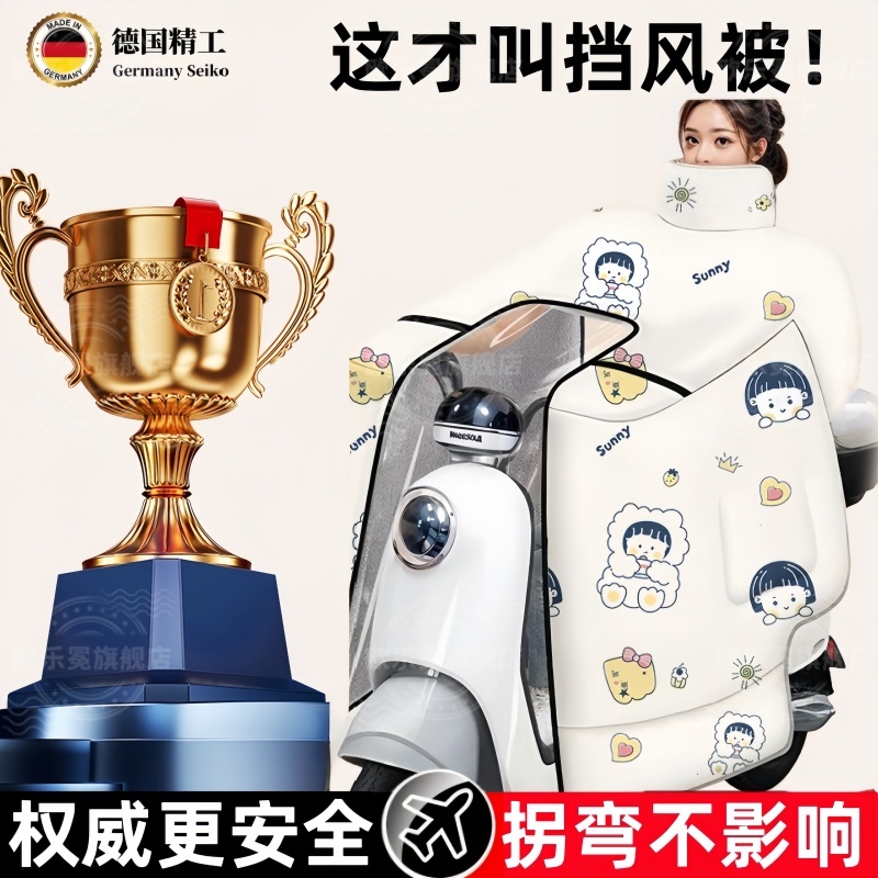 电动车挡风被冬季加绒加厚四季通用防风罩防水电瓶摩托车保暖冬款